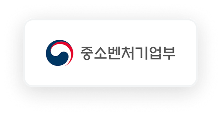 중소벤처기업부